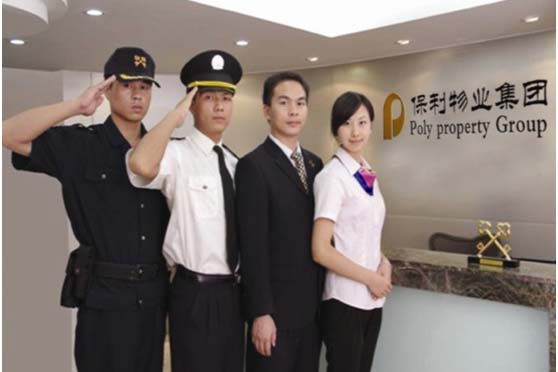 成都物业服装