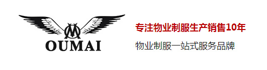 重庆欧迈服饰